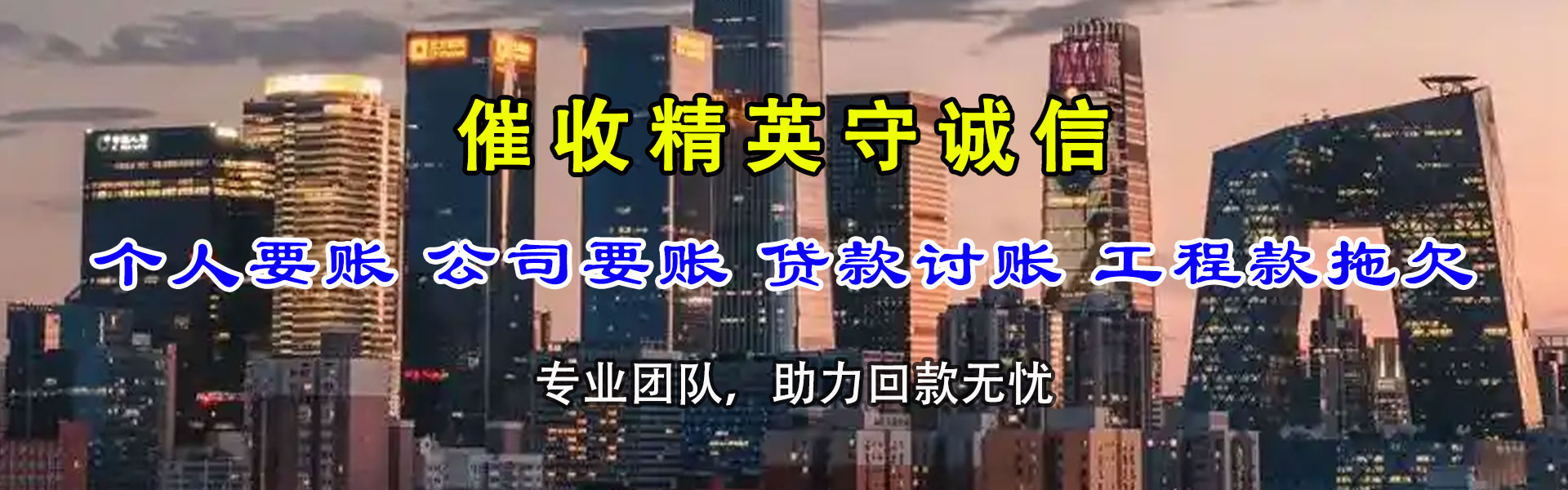 五河收账公司